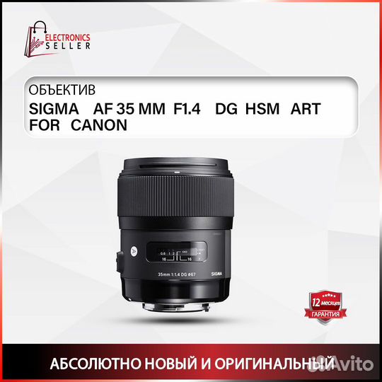 Sigma AF 35 MM F1.4 DG HSM ART canon
