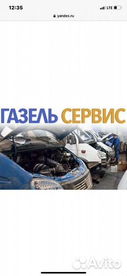 Автослесарь