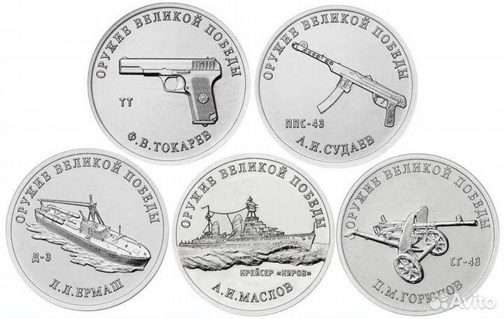 Оружие победы 2 и 3 выпуск коплект из 10 монет