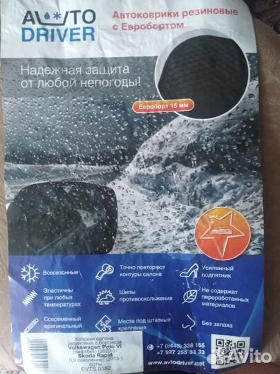 Коврики салона автомобиля