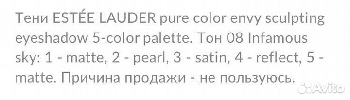 Палитра теней Estee Lauder