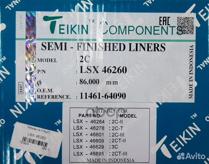 Гильзы (к-т 4 шт) toyota lite/town ACE/corolla