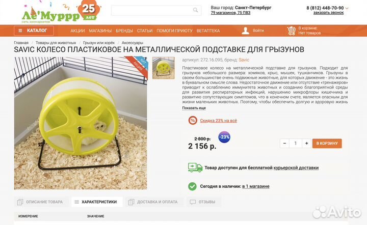 Клетка для грызунов, хомяк, крыса Interzoo Польша