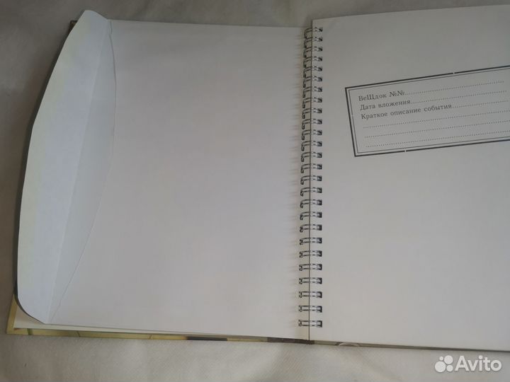 Альбом для воспоминаний Вещдоки счастья