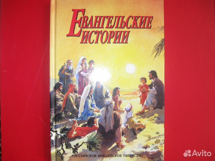 Библия и христианская литература
