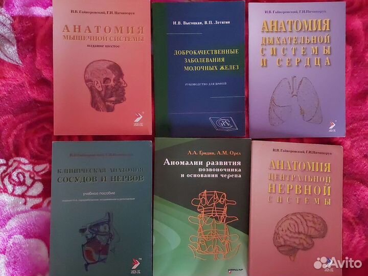 Медицинские учебники