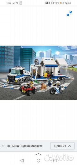 Lego City полиция 60139 оригинал полный набор