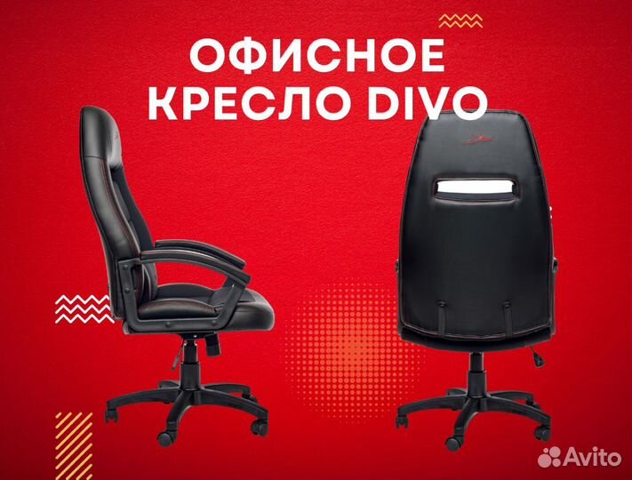 Кресло для офиса.Доставка