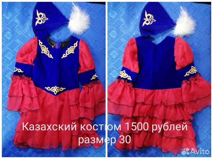 Карнавальные костюмы