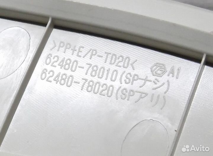 Обшивка багажника верхняя левая Лексус нх