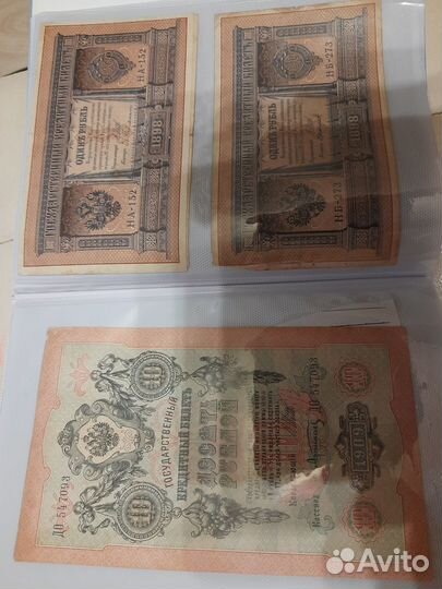 Колекция купюр