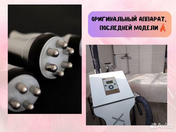 Массаж / Аппаратный массаж / Услуги косметолога