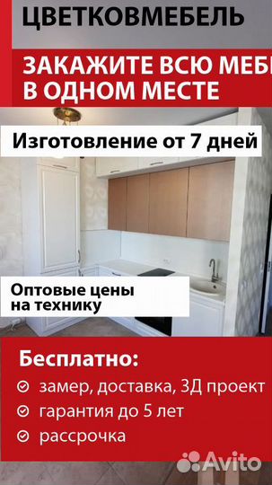 Кухня с антресолями артикул 87640