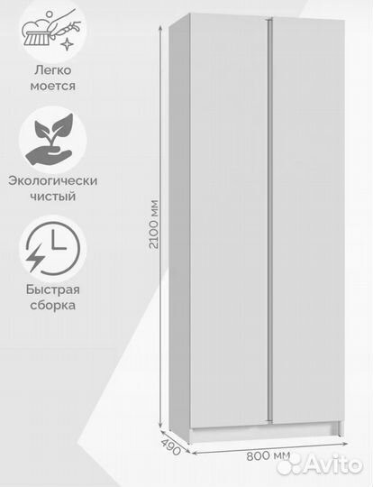 Шкаф распашной двустворчатый Риана