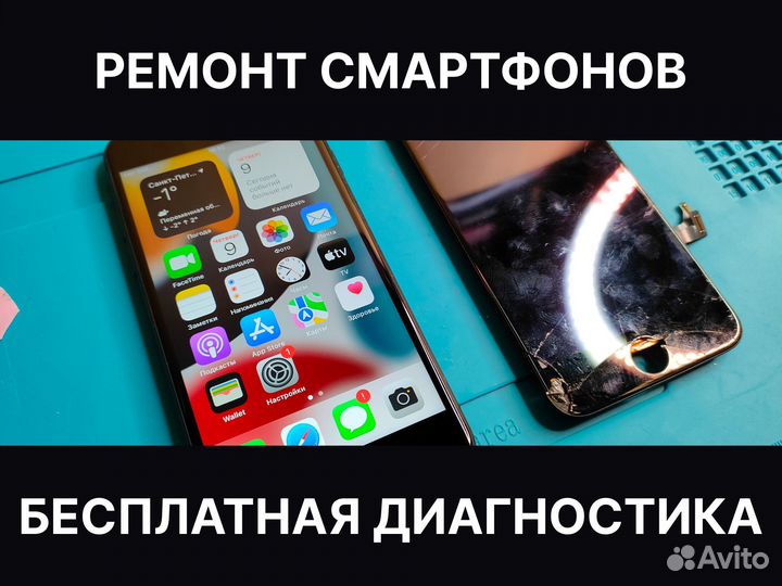 Профессиональный ремонт Android/iPhone с гарантией