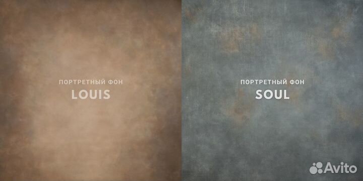 Фон на холсте SM.texture 2*2,2м. Louis+Soul