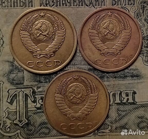 Монета 3 коп.1983 г. Разные