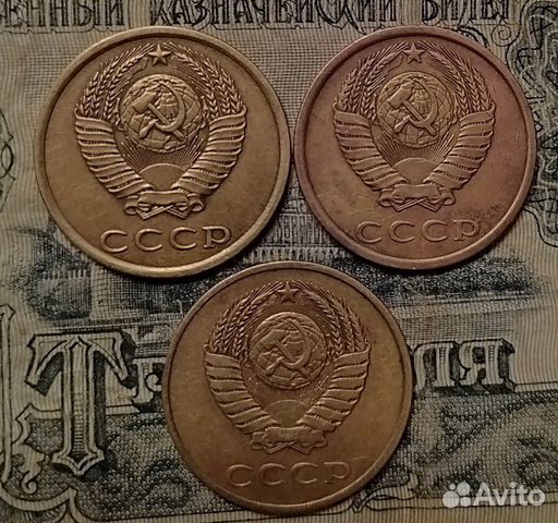 Монета 3 коп.1983 г. Разные