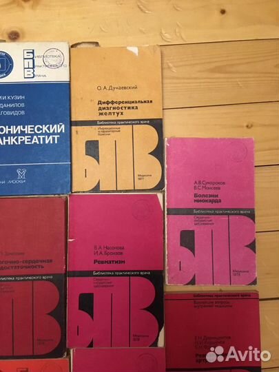 Книги по медицине