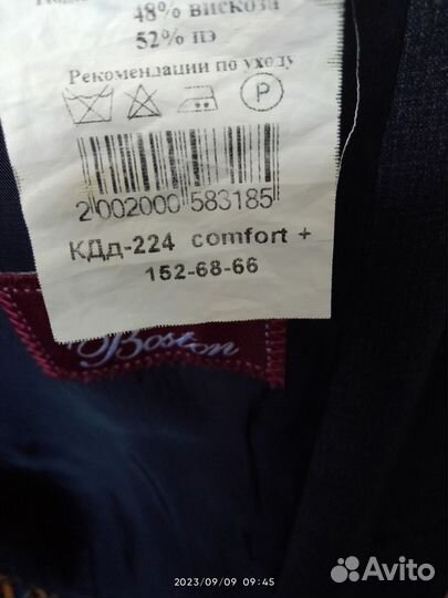 Школьная форма