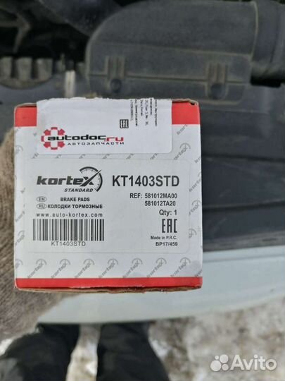 Тормозные колодки