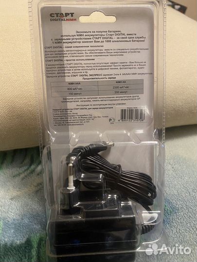 Зарядное устройство для батареек