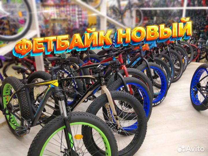 Велосипед фэтбайк скоростной