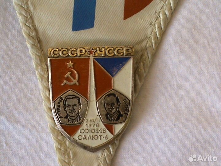 Вымпел, значки интеркосмос СССР