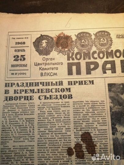 Газета Комсомольская правда