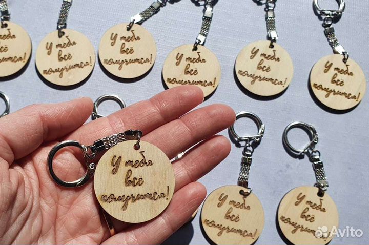 Брелок выпускнику