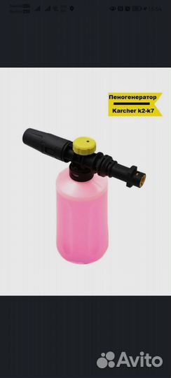 Пеногенератор для karcher