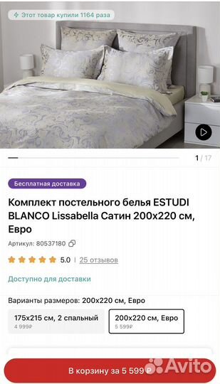 Комплект постельного белья Estudi blanco