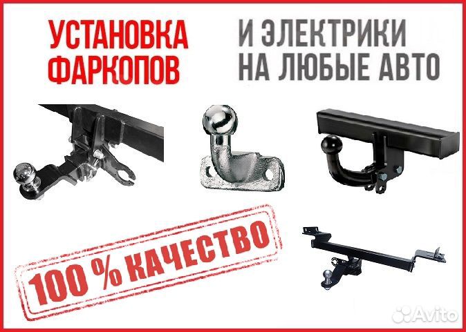 Фаркопы - установка, подключение, сертификаты