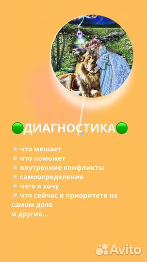 Расклад на картах Таро