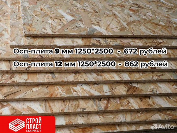 Осп плита. Osb-3