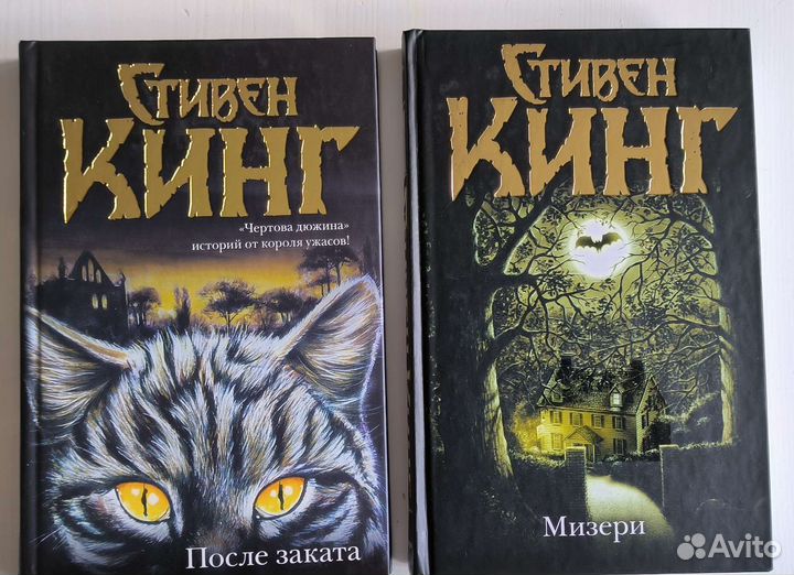 Стивен Кинг Книги Тёмная башня