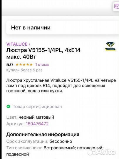 Люстра хрустальная vitaluce