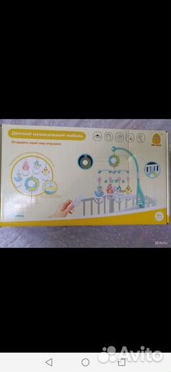 Развивающий коврик и музыкальный мобиль