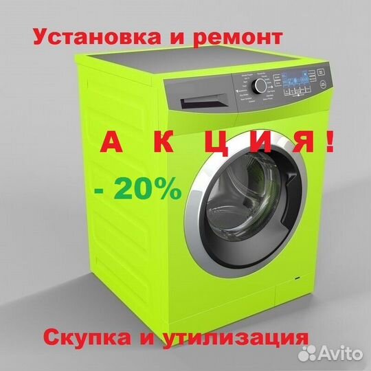 Ремонт стиральных и посудомоечных машин на дому