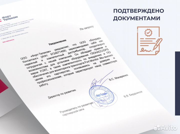 Асн эра - глонасс на лесную технику