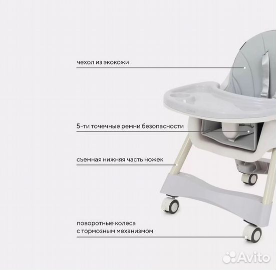 Стул для кормления Rant Basic cookie Grey