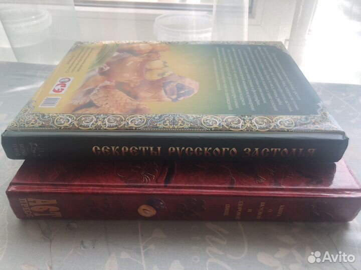 Книги с рецептами кулинария еда