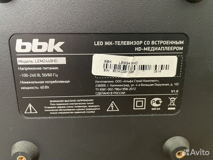 Телевизор ЖК ввк 24 дюйма