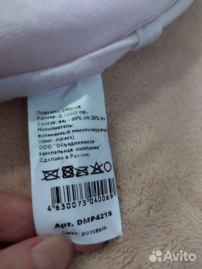 Подушка ортопедическая новая для новорождённых