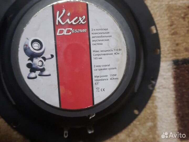 Динами 16см kicx 110ватт