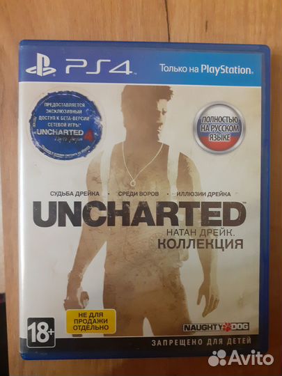 Uncharted: Натан Дрейк Коллекция