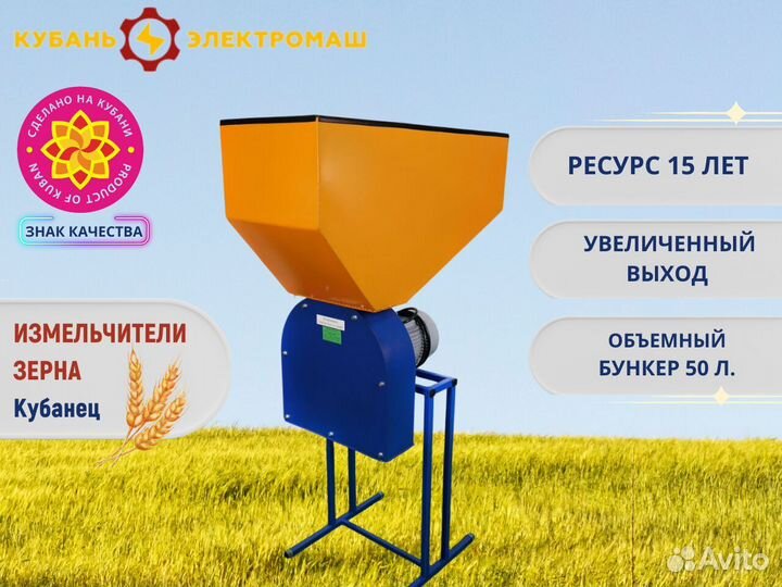 Зернодробилки Кубанец