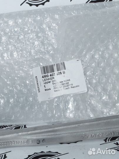 Рычаг подвески VAG (4M0407505B) (оригинал)