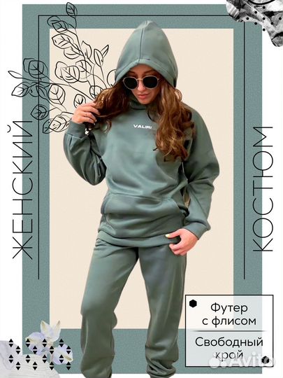 Теплый, женский, спортивный костюм