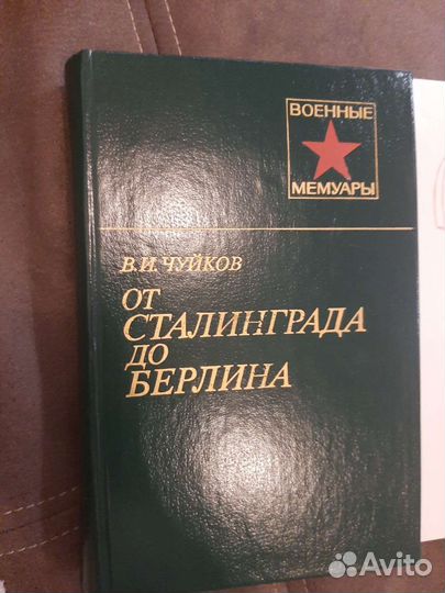 Книги о войне